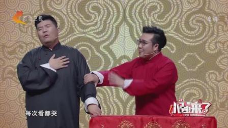 相声《相声小段》小强是早上的太阳高清
