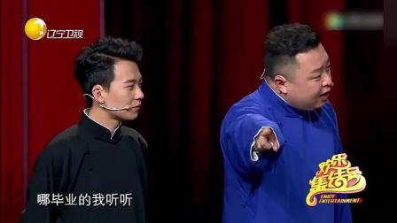 相声《三大才子》郭麒麟学习挖掘机
