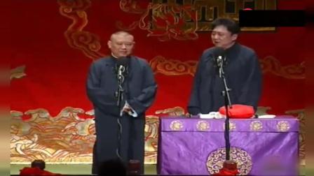 2018郭德纲于谦经典相声《外遇》