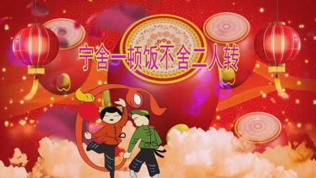 闫学晶宁舍唱的二人转《宁舍一顿饭不舍二人