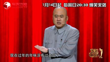 欢乐喜剧人 方清平去猴山被游客悬空架上山