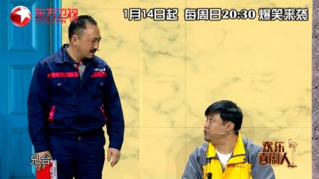 欢乐喜剧人《外卖小哥贾冰麻辣烫撒一地》