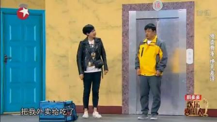 贾冰《欢乐喜剧人》小品含泪演绎快递辛酸