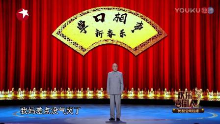 方清平《欢乐喜剧人》首秀春节记事