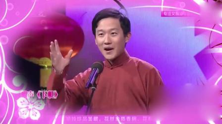 相声名家裘英俊《下棋》