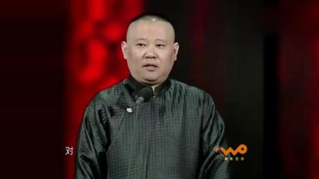 郭德纲相声