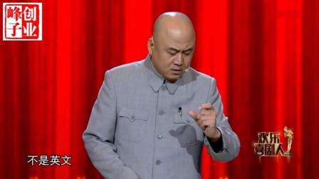 超清方清平单口相声《春节记事》