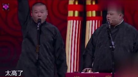 标清岳云鹏相声