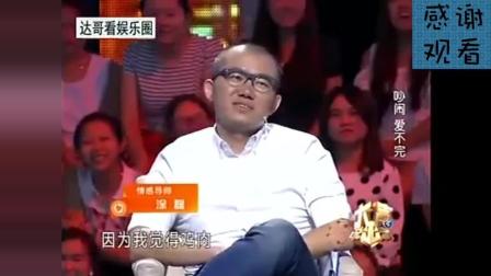 《爱情保卫战》这对夫妻太奇葩