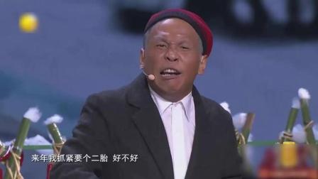 宋小宝最新小品
