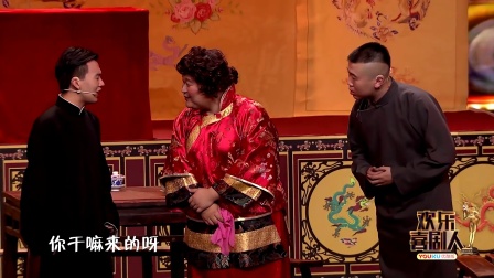 纯享版《相声演义》 欢乐喜剧人