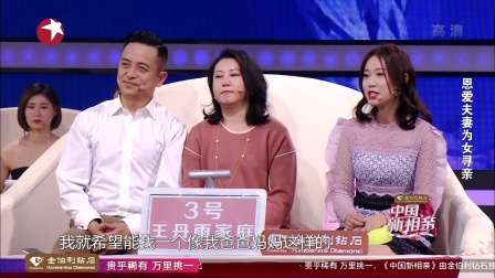 恩爱夫妻为女寻亲