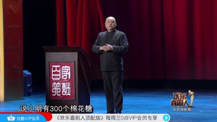 一刀未剪版《百家笑谈 人生》下载