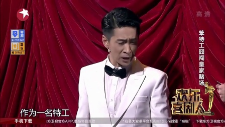 纯享版《皇家赌场》欢乐喜剧人 160124