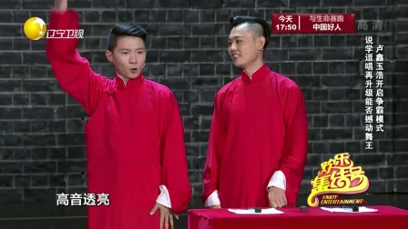 卢鑫玉浩开启争霸模式 说学逗唱升级魔性舞
