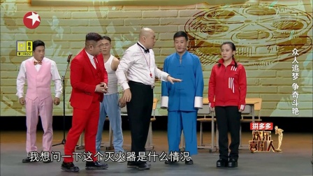 欢乐喜剧人 第一段 欢乐喜剧人拼接 2018020