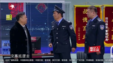 欢乐喜剧人分段20180204第十段 高清