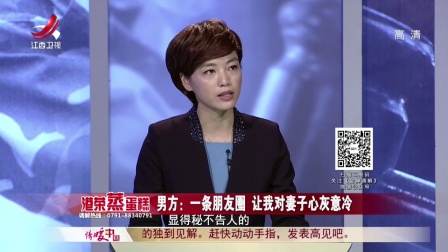 朋友聚会引发冲突 为两人以后的矛盾埋下伏