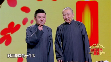 相声《钟楼印象》