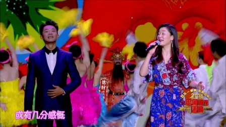 歌曲《中国味道》凤凰传奇