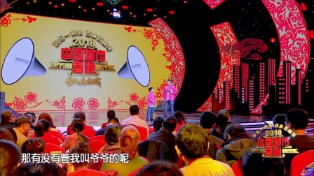 脱口秀《大喇叭》
