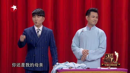 欢乐喜剧人最新一期贾玲变身大魔王来挑战