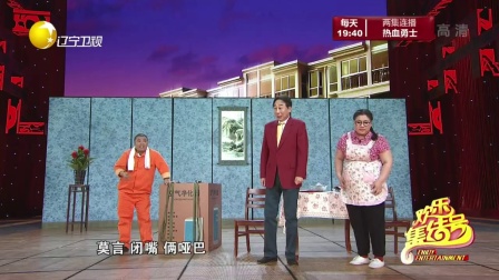 欢乐集结号20180214 那些年我们追过的春晚流行语下载