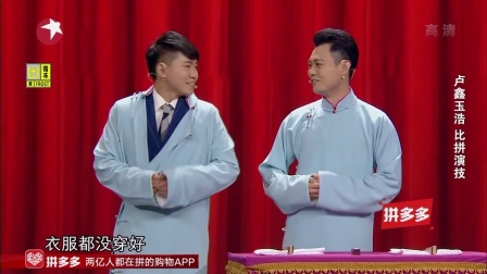 欢乐喜剧人分段20180211第一段 高清
