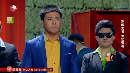 第十段 欢乐喜剧人 欢乐喜剧人拼接 2018021