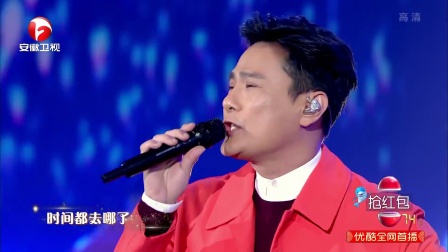 歌曲《时间都去哪儿了》