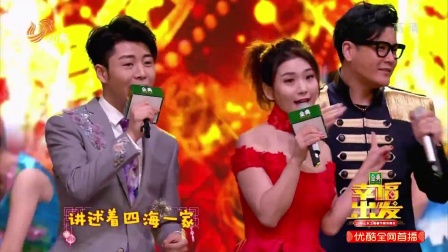 歌舞《幸福出发》下载