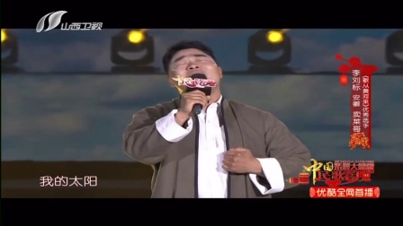 歌曲《我的太阳》李刘标