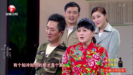 2018春晚小品《扶贫轶事》下载