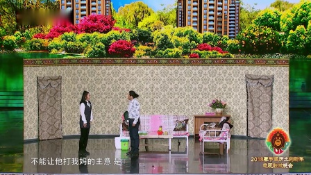 2018春晚小品《鱼》小尼珍