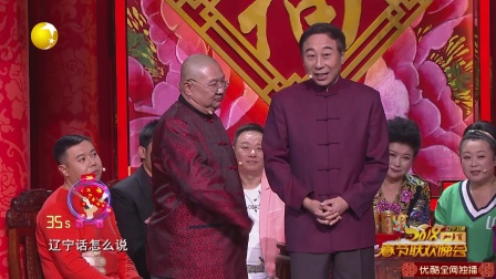 相声《乡音总关情2》 冯巩 王振华