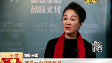 揭秘春晚小品《回家》 180216