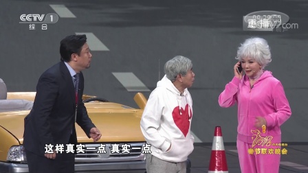 2018春晚小品《学车》