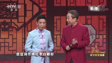 相声《我爱诗词》下载