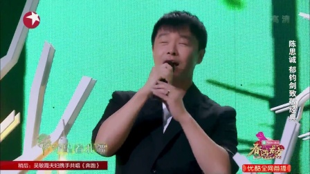 歌曲《小白杨》陈思诚