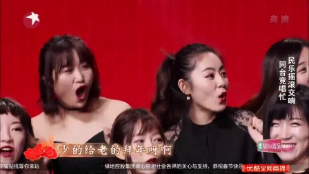 歌曲《小拜年+欢乐颂》蔡国庆 乔杉 戴玉强 