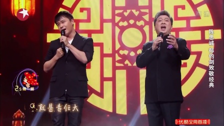 歌曲《说句心里话》陈思诚 郁钧剑