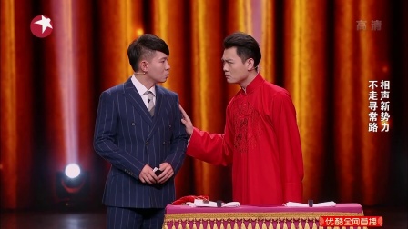 相声《我们不一样》卢鑫 玉浩