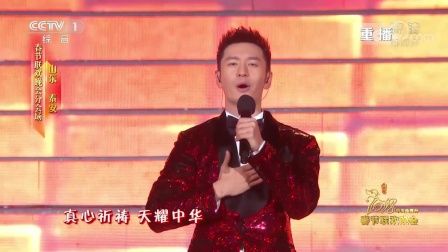 歌曲《天耀中华》大合唱