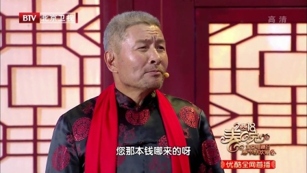 小品《情满四合院》