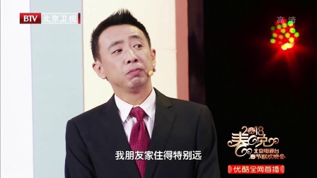 小品《一夫当关》郭冬临 邵峰 范雷等