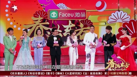完整版：乔杉携新作与德云社过招  孙俪变身歌