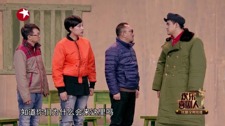 赵家班欢乐喜剧人第6期宋晓峰油腻耍帅撩丫