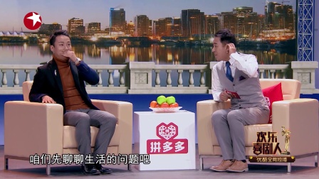 欢乐喜剧人第四季《瞎扯闲聊》