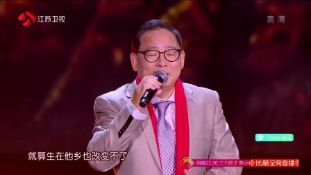 歌曲《我的中国心》