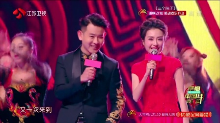开场秀《旺的不得了》李响 李好 郭晓敏 彭